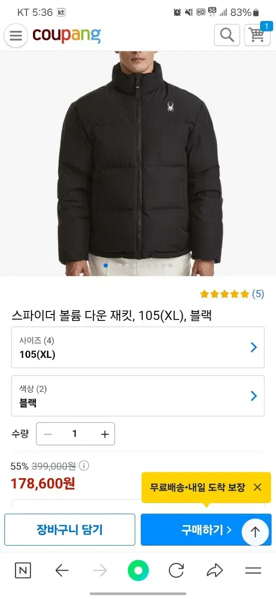 남성 스파이더 다운 재킷 105 xl 패딩